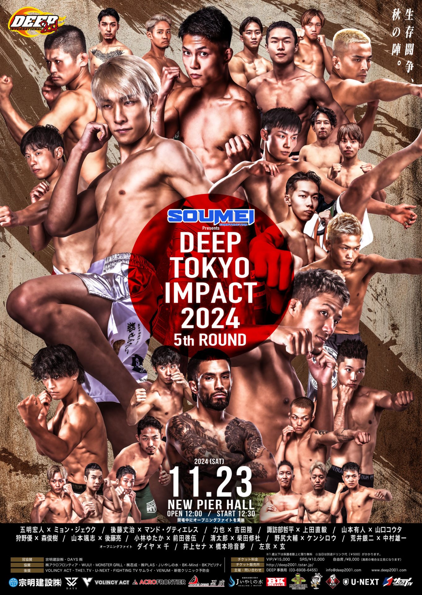 DEEP TOKYO IMPACT 2024 5th ROUND