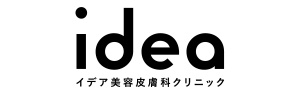 医療レーザー脱毛・美肌治療のイデア美容皮膚科クリニック【柏・船橋・錦糸町】