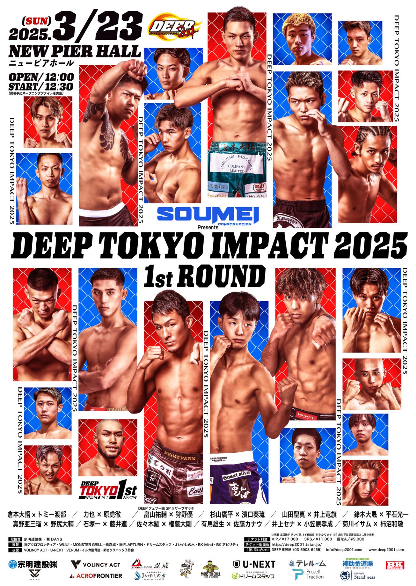 DEEP TOKYO IMPACT 2025 1st ROUND